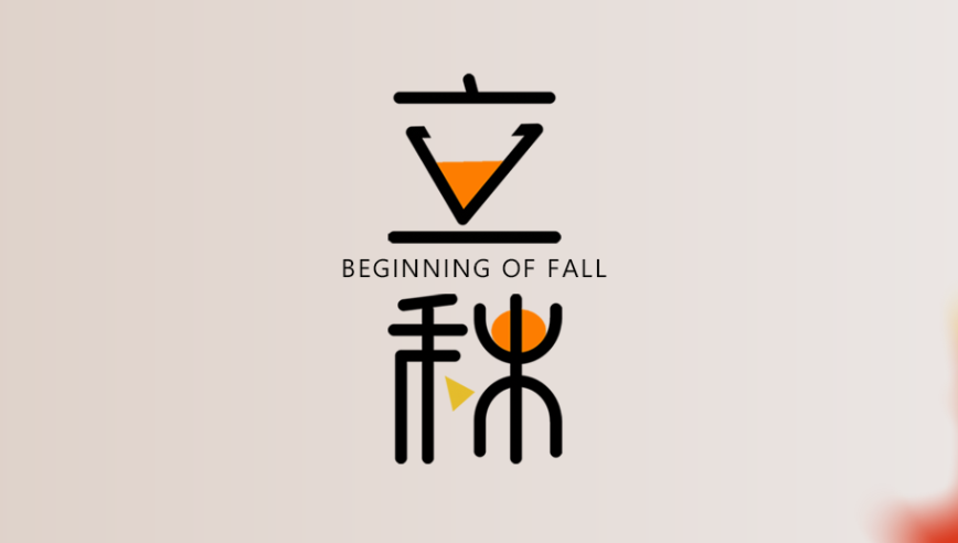 山东350vip8888新葡的京  健身器材 立秋